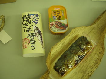 焼トロサバの棒寿司