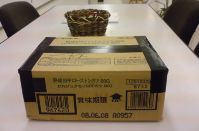 発送