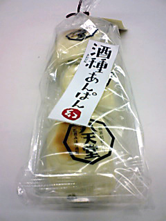 お土産